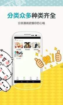 ss宝典 截图2