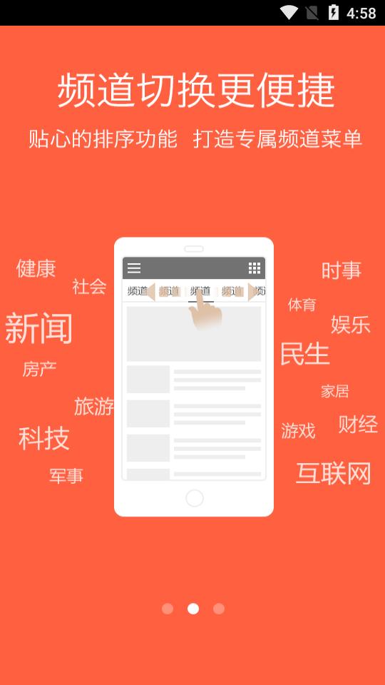 海疆在线app 截图3