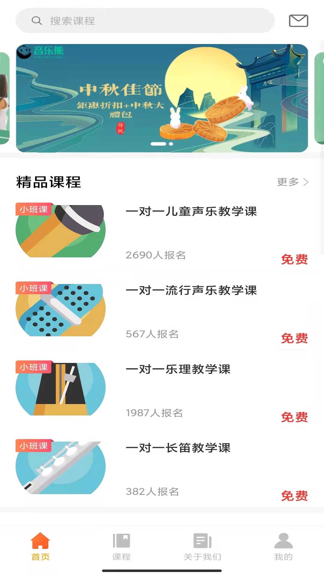 音乐熊app 截图1