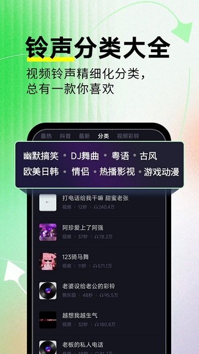 来电秀秀app 截图2