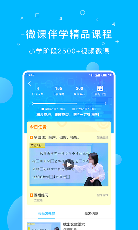 纳米盒app 截图1