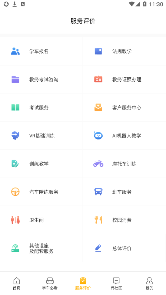 东方时尚 截图1