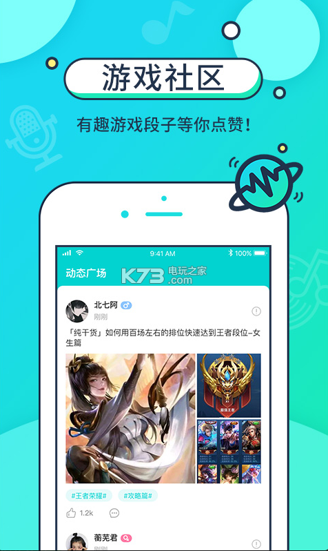 音觅星球app 截图2