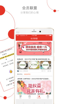 杭工e家app 截图4