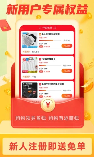 返利淘联盟APP 截图1