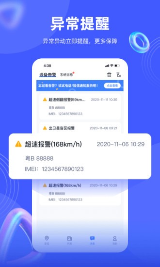 途骏手机app 2.21.0