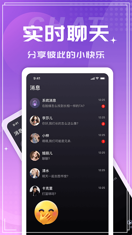 脸缘交友app 截图5