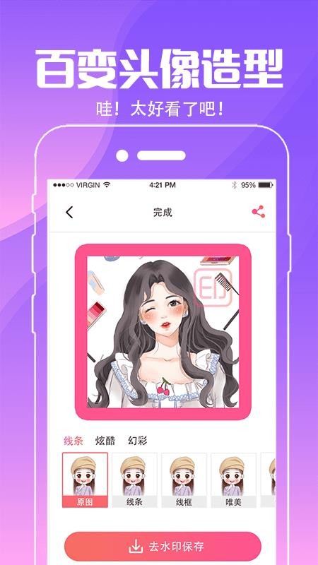 动态壁纸桌面app 截图1