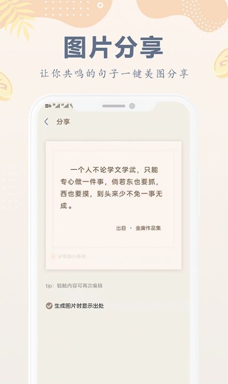 小纸书 截图2