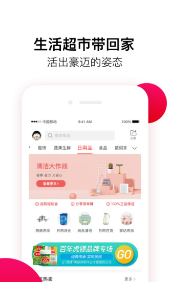 全球时刻app 截图3