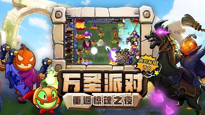 植物大战僵尸2：发现河姆渡 截图3