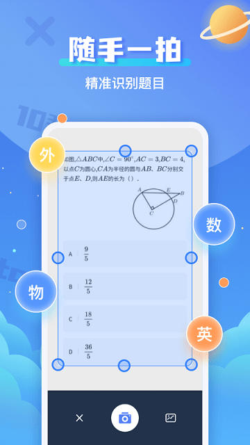 作业搜题帮手(拍照搜题) 截图2