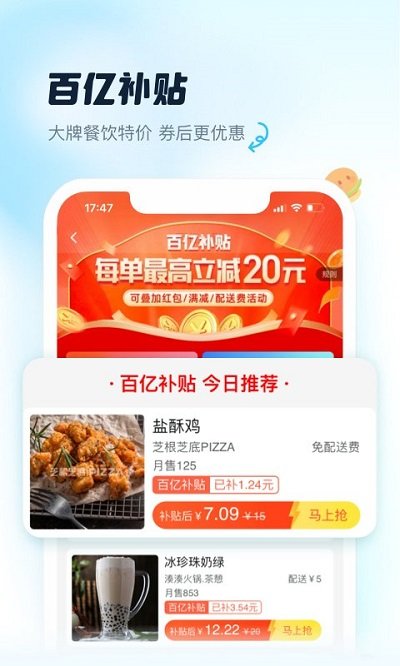 饿了么app 截图3