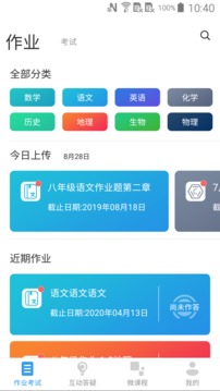 易学堂 截图1