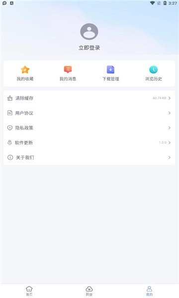 蓝奏浏览器v1.1.2 截图4