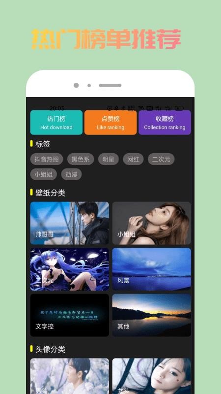 去玩壁纸最新版 截图2