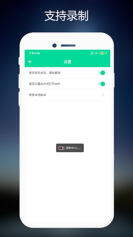 小手连点器 截图3