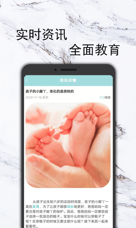 康互宝app 截图3