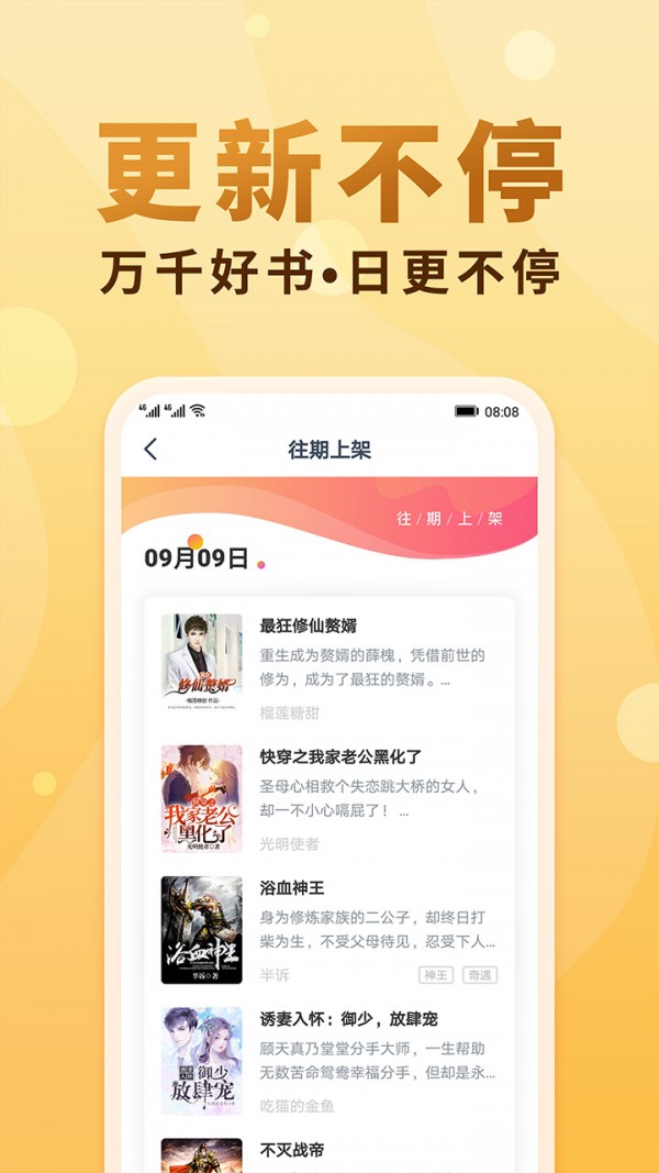 完结免费小说 截图2