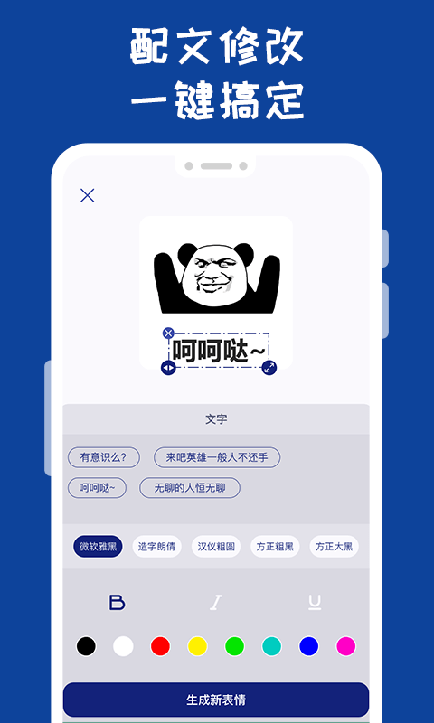 哪吒表情包工厂 截图2