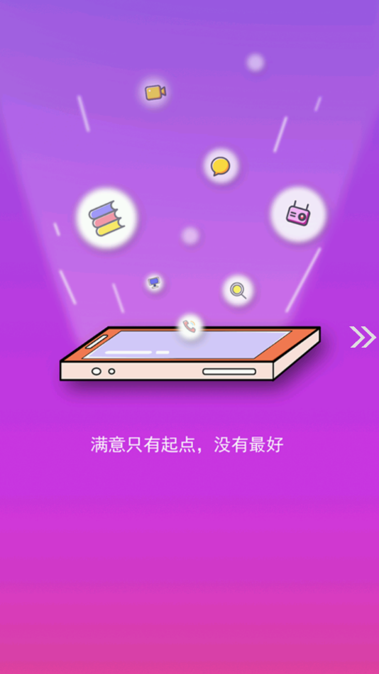 精河好地方app 截图4