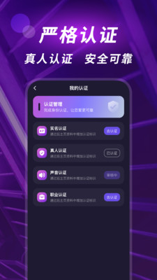 深聊app 截图1