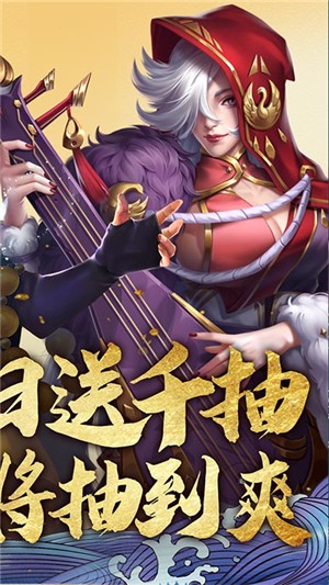 斗将bt版 截图1