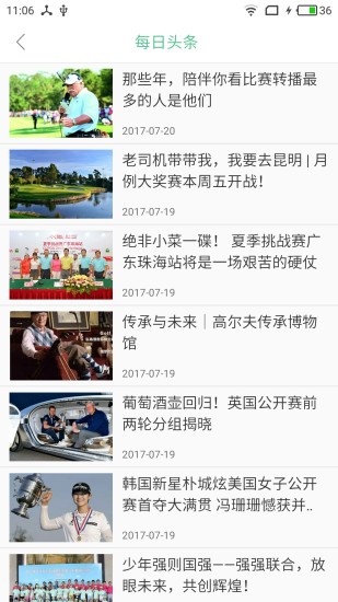 每日高尔夫app 4.1.1 截图3
