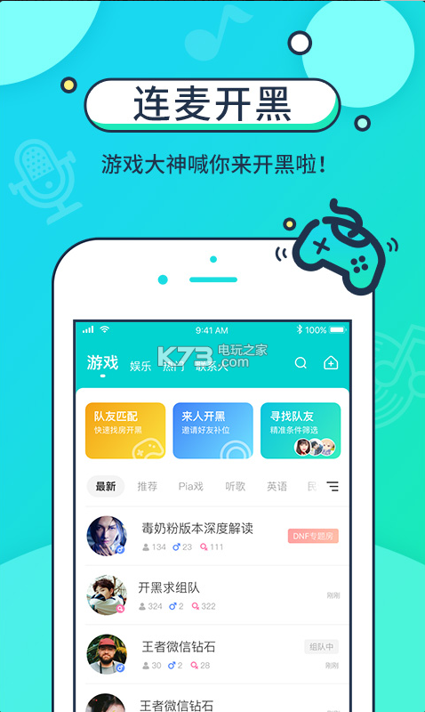 音觅星球app 截图3