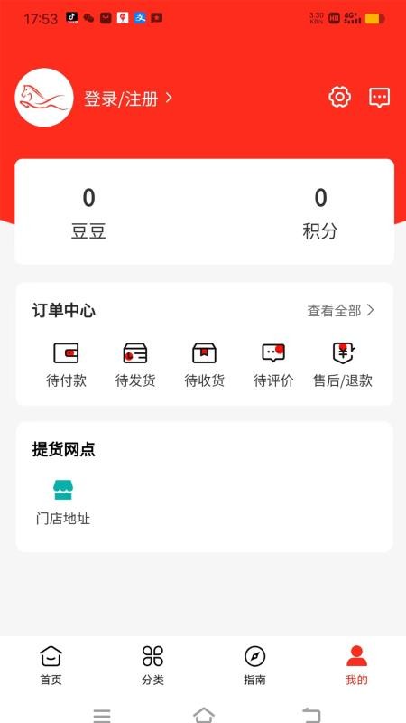 震马生活 截图3