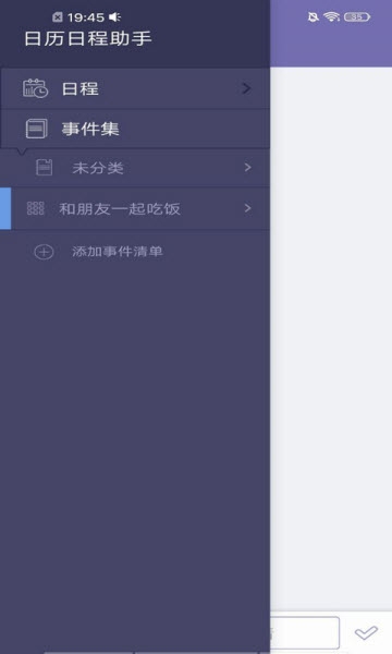 艾琪闹钟 截图1