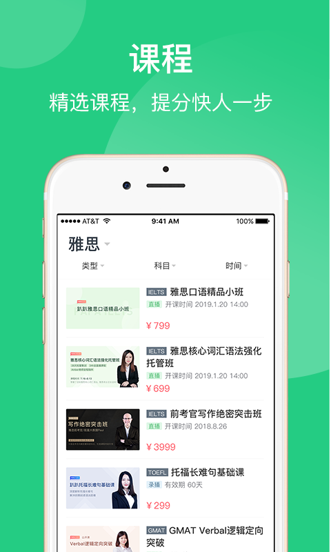 趴趴英语官方版 截图2