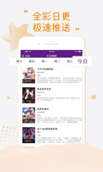 紫可可漫画网 截图4