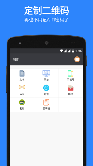 绿色扫码app 截图1