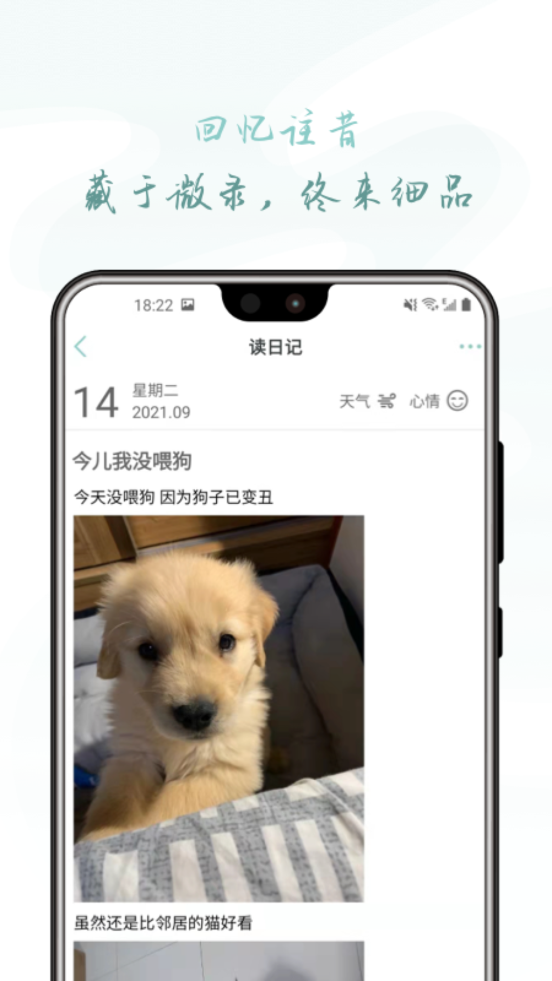 浮生微录app 截图2