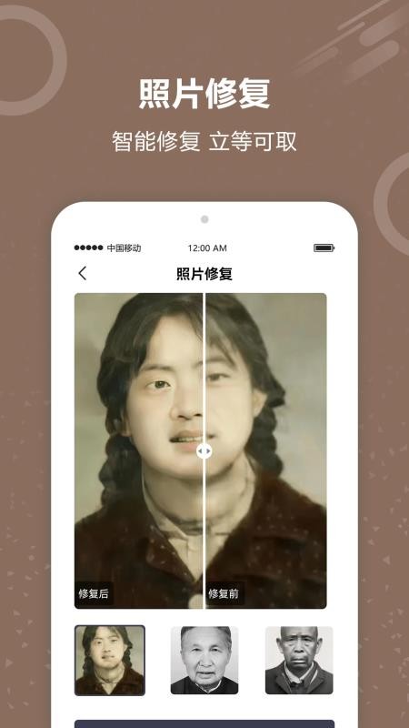 照片修复器app 截图4
