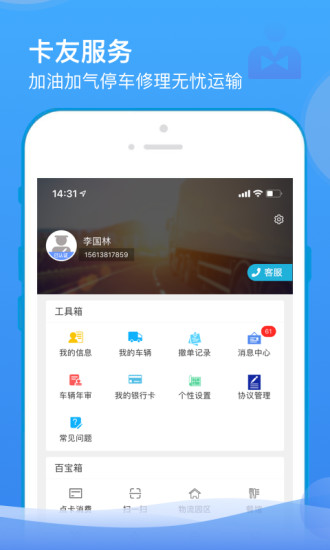 山东物泊科技平台最新版 截图3