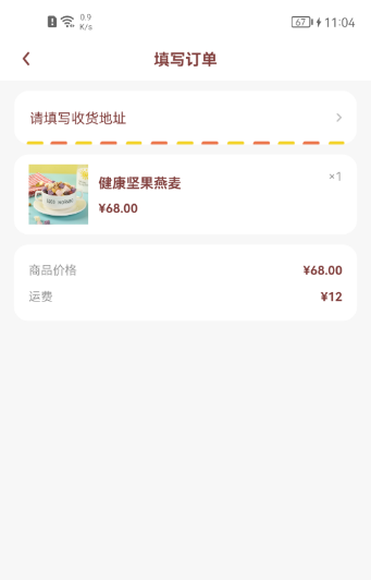 奖券世界app 截图2