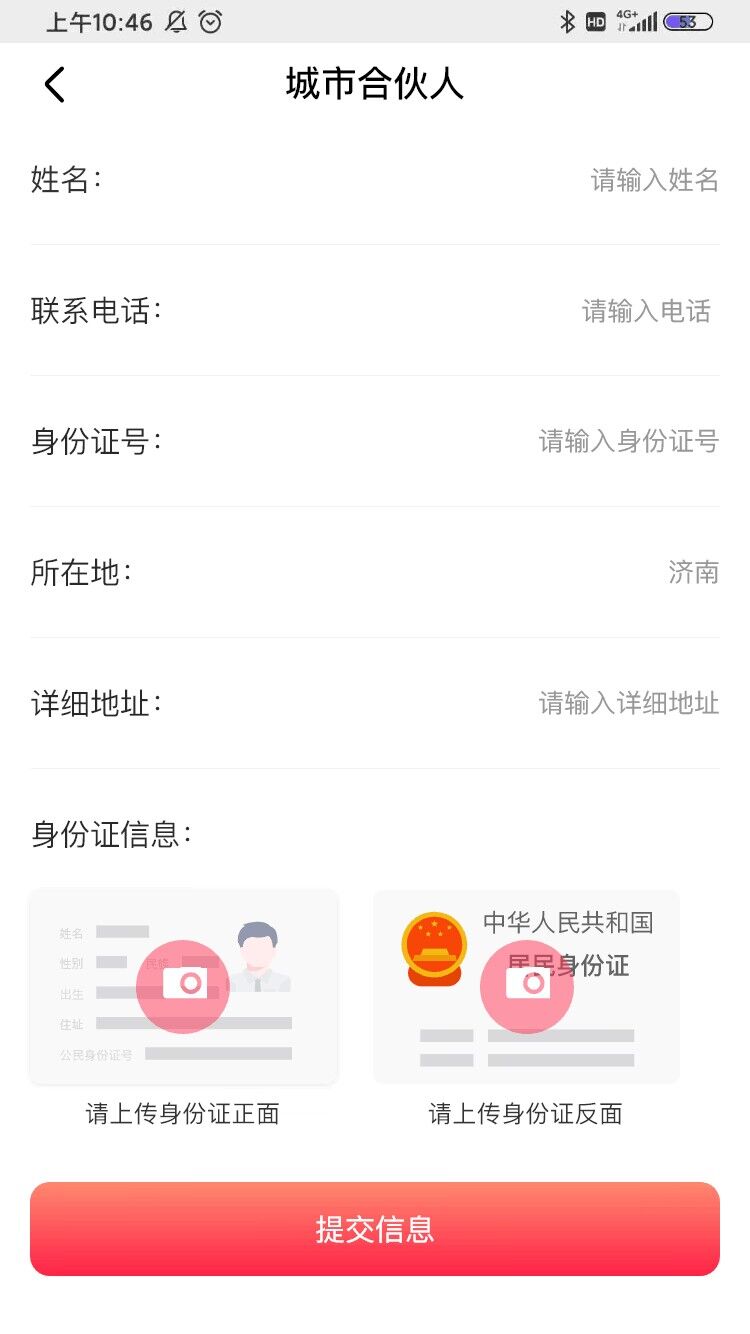 鲁班工程宝 截图1