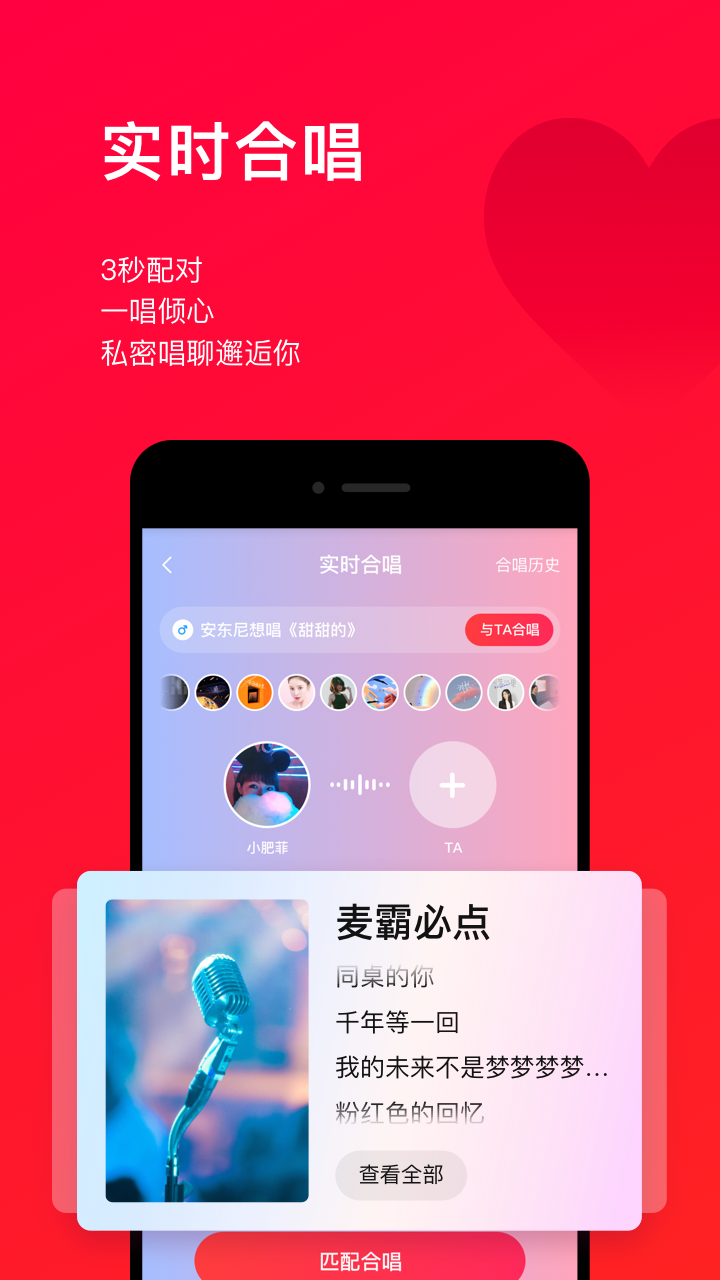 唱吧v11.44.0 截图3