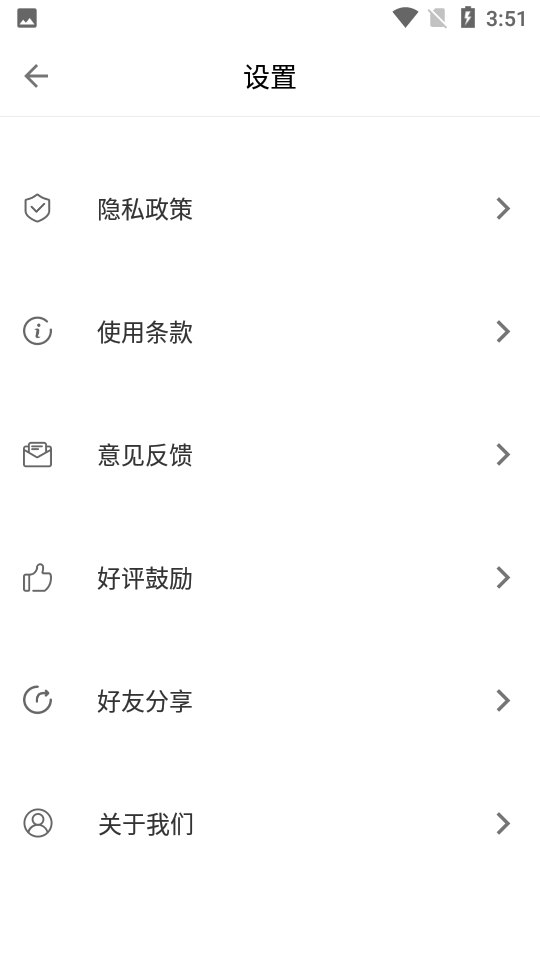 克隆助手app 截图5