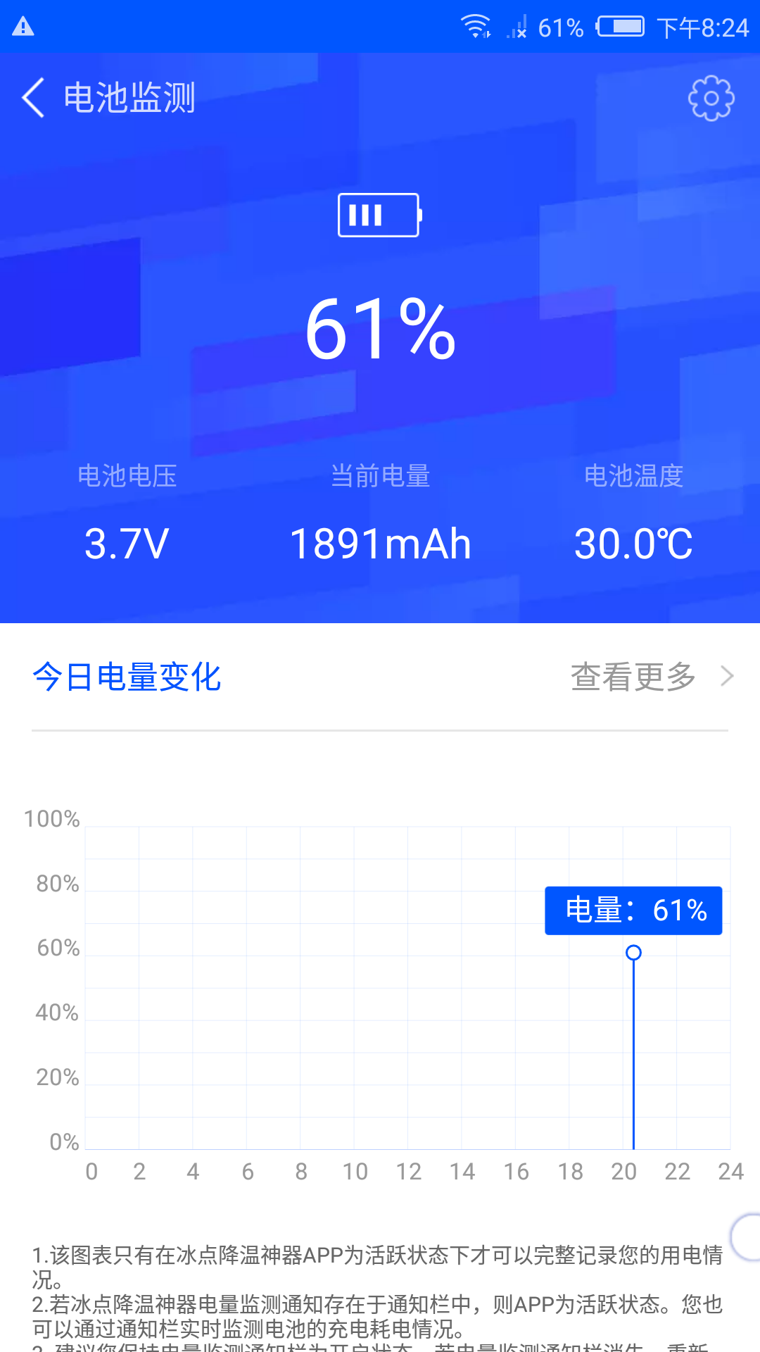 冰点降温神器1.2 截图3