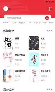 读书阁app 截图3