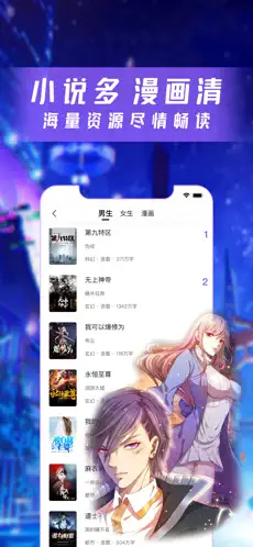 漫酷阅读器 截图2