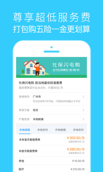 智慧泸州社保app 截图4