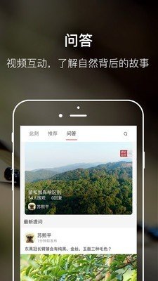 缤纷自然 截图3