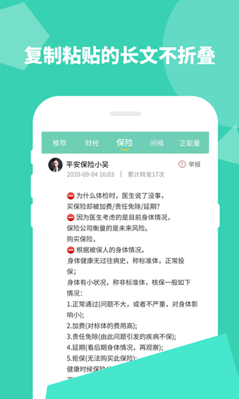 朋友圈不折叠输入法app