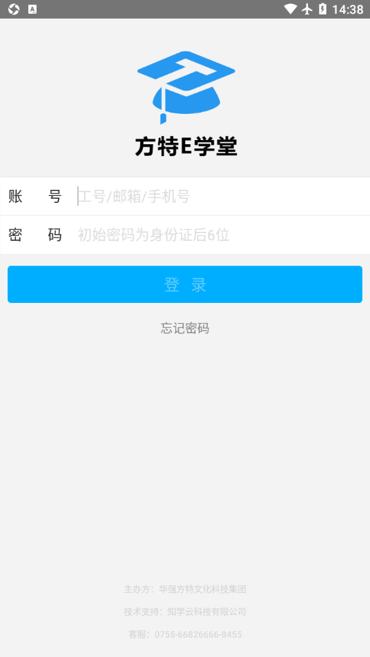 方特E学堂app 1.0.7 截图1