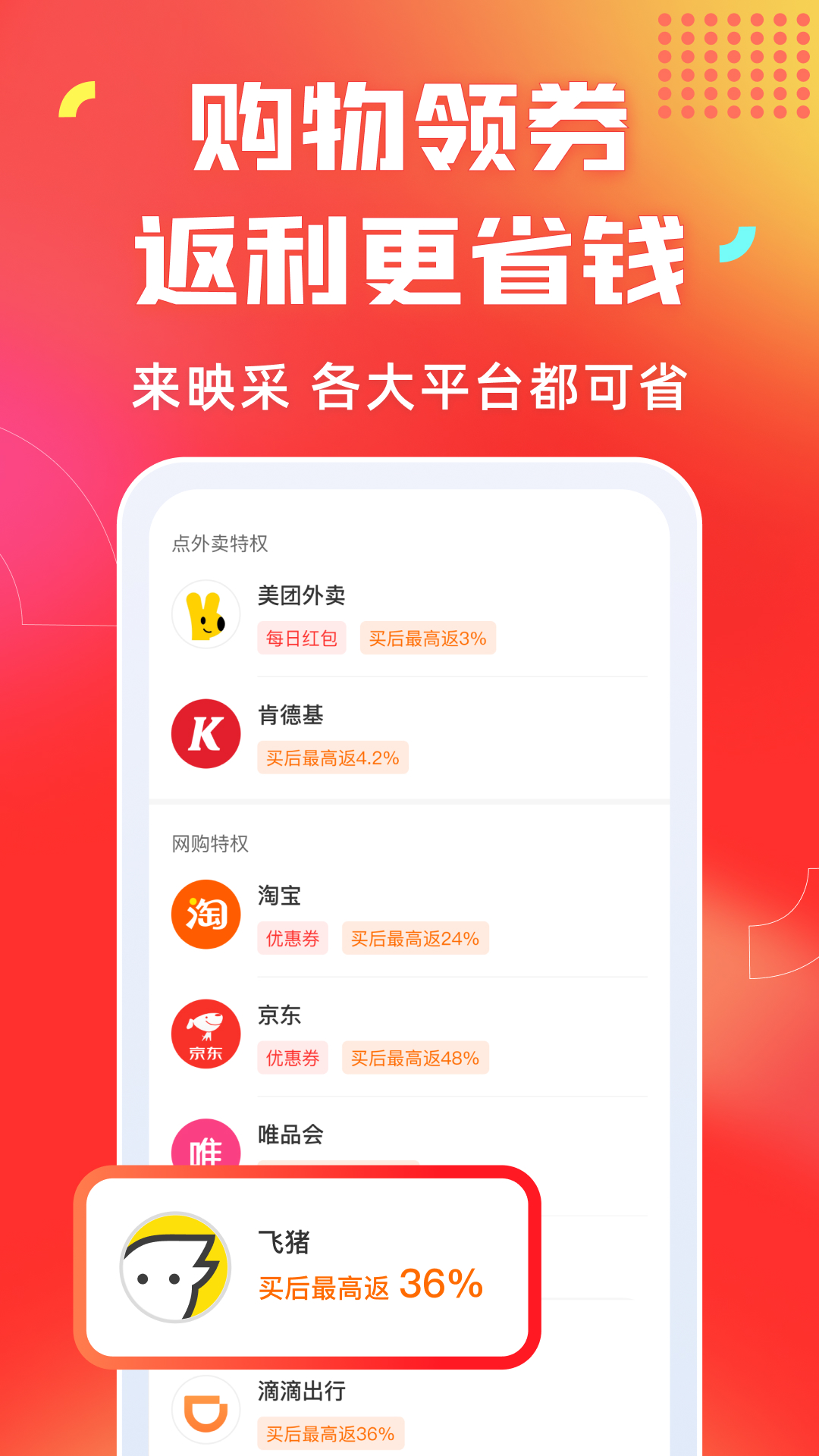 映采app 截图3