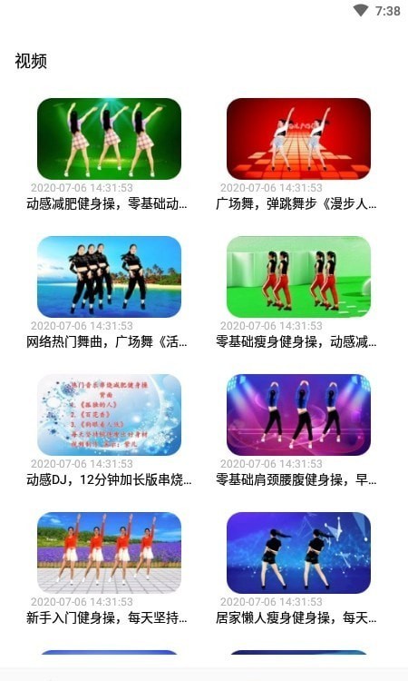 跳跳学舞 截图2